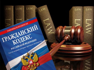 Курс повышения квалификации<br> Реформа Гражданского Кодекса Российской Федерации